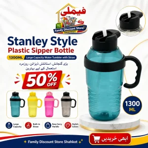 Stanley Water Bottle 1300ml SWB13